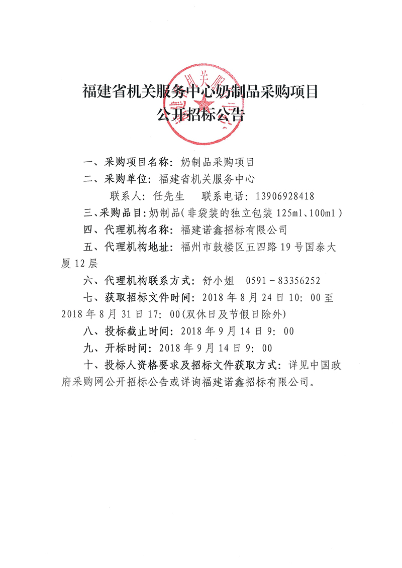 平江县林业局岳阳市平江县森林火灾高风险区林火阻隔系统建设项目（劳务服务）项目公开招标公告